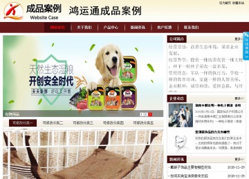 商务型成品案例站No:8381