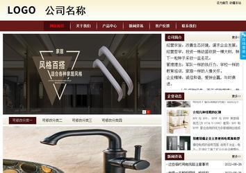 商务型成品案例站No:8381