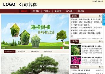 商务型成品案例站No:8381