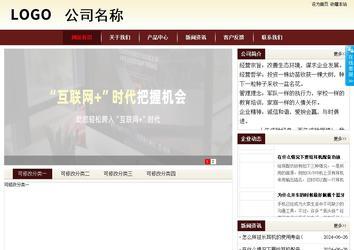 商务型成品案例站No:8381