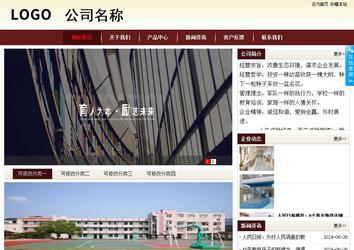 商务型成品案例站No:8381