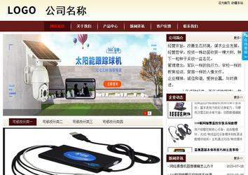 商务型成品案例站No:8381