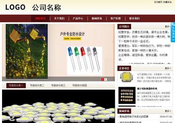 商务型成品案例站No:8381