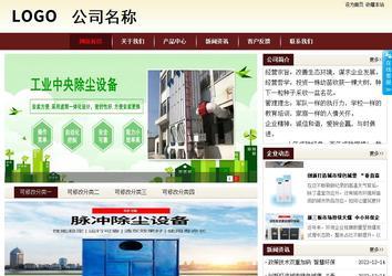 商务型成品案例站No:8381