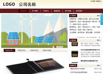 商务型成品案例站No:8381