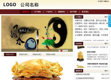 商务型成品案例站No:8381