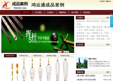 商务型成品案例站No:8381