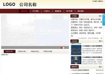 商务型成品案例站No:8381