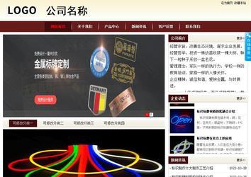 商务型成品案例站No:8381