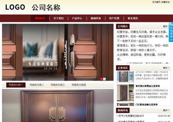 商务型成品案例站No:8381