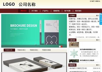 商务型成品案例站No:8381