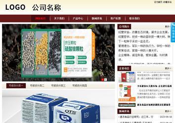 商务型成品案例站No:8381