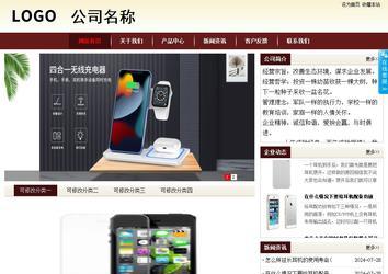 商务型成品案例站No:8381