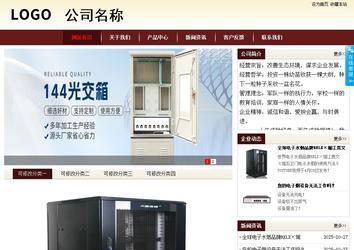 商务型成品案例站No:8381