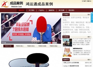 商务型成品案例站No:8381