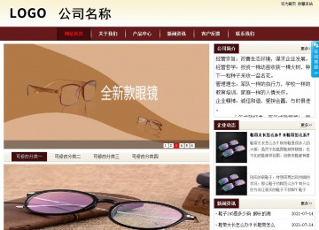 商务型成品案例站No:8381