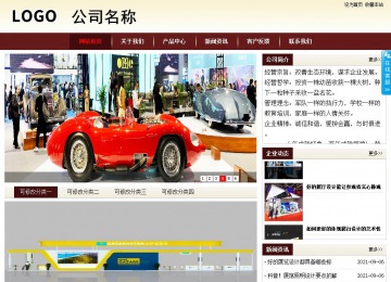 商务型成品案例站No:8381