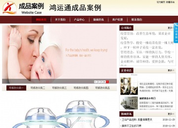 商务型成品案例站No:8381