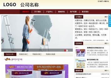 商务型成品案例站No:8381