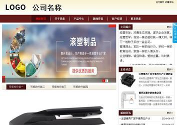 商务型成品案例站No:8381