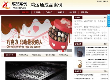 商务型成品案例站No:8381