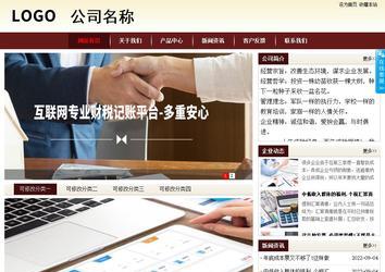 商务型成品案例站No:8381