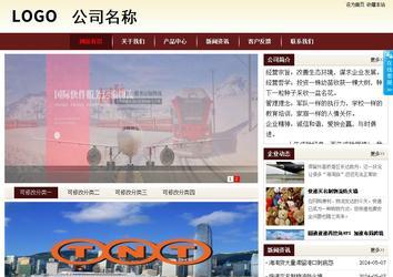 商务型成品案例站No:8381