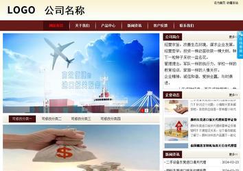 商务型成品案例站No:8381