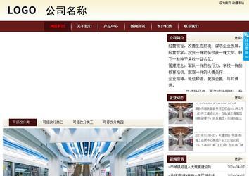 商务型成品案例站No:8381