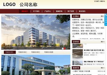 商务型成品案例站No:8381