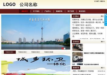 商务型成品案例站No:8381