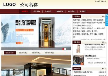 商务型成品案例站No:8381