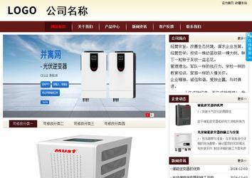 商务型成品案例站No:8381