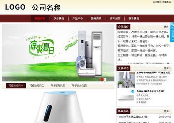 商务型成品案例站No:8381