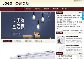 商务型成品案例站No:8381