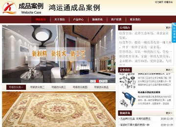 商务型成品案例站No:8381