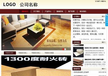 商务型成品案例站No:8381