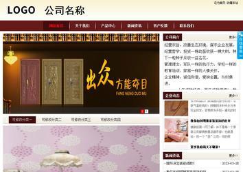 商务型成品案例站No:8381