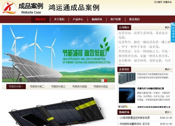 商务型成品案例站No:8381