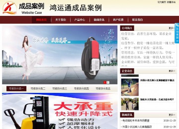 商务型成品案例站No:8381