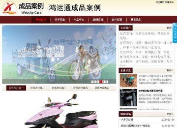 商务型成品案例站No:8381