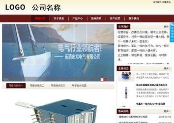 商务型成品案例站No:8381