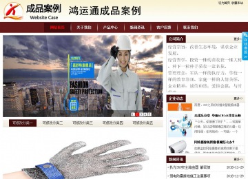 商务型成品案例站No:8381