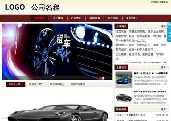 商务型成品案例站No:8381