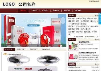 商务型成品案例站No:8381