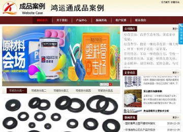 商务型成品案例站No:8381