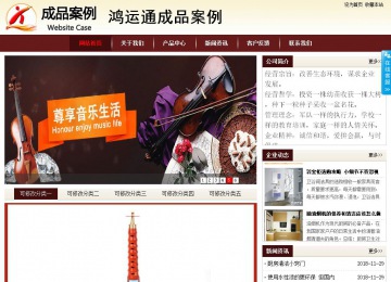 商务型成品案例站No:8381