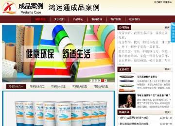 商务型成品案例站No:8381