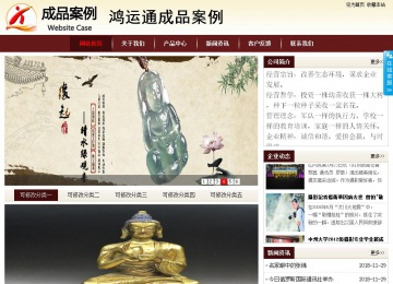 商务型成品案例站No:8381