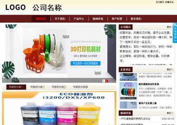 商务型成品案例站No:8381